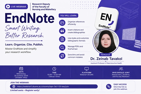 برگزاری وبینار آموزشی نرم‌افزار EndNote 