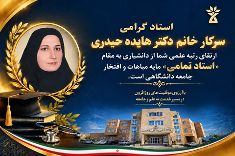 پیام تبریک 