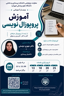 وبینار 